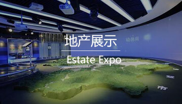 地产展示