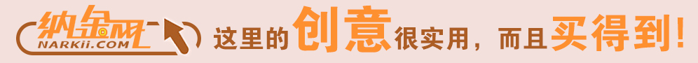 创意礼物